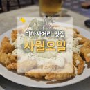 카페 사월오일 이미지