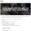 지구어에듀테인먼트 Daum카페