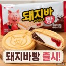 알뜰아이스크림할인점 | 돼지바빵 파는곳 가격 맛 후기 총정리