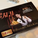 땡쇼크 비비큐 매운치킨 땡쇼크맵기 땡쇼크칼로리 비비큐치킨메뉴 내돈내산 후기