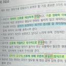 Re: 개론) 발달- 애착 형성의 3요소 (130p) 이미지