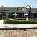 서재필기념공원 휴게소 이미지