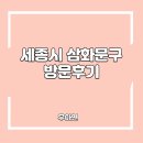 삼화문구 이미지