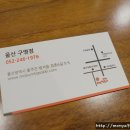 모범떡볶이1976울산구영점 이미지