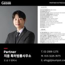 지음특허법률사무소