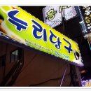 누리당구 네이버블로그