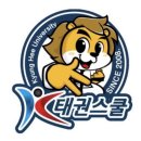 명성K태권스쿨(태권도장) | 성내동태권도 토요일도 다양한프로그램이 함께하는 태권도장