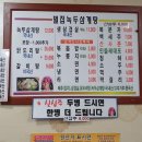 벌집녹두삼계탕 이미지