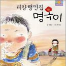 늘푸른교실 | 2010' 6~8 어디선가 나를 찾는 전화벨이 울리고,,, 외 25권