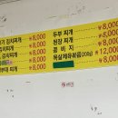 종성이네식당