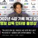홍명보 어깨뽕이 하늘에 닿아있던 순간 이미지
