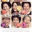 디어마이프렌즈 이미지