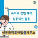 365국제특허법률사무소