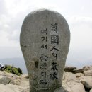 지리산 종주 이야기 이미지