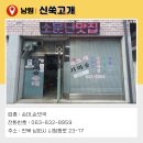 신쑥고개 네이버블로그