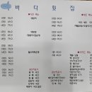 바다횟집 이미지