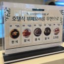 세븐일레븐 제주이도제일점 | 이도이동맛집 샤브르정원 제주점 뷔페 중독자도 만족할 구성이네요
