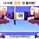 도도블리 | 별거 없고 한화혐호자가 된 십월.