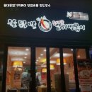 동대문엽기떡볶이 이미지