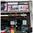만족오향족발신