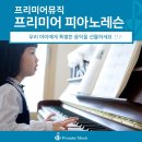 청음종합피아노 이미지