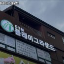 GYM 플레이 그라운드 이미지