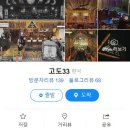 고도33 이미지