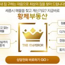 밝은미래부동산중개 이미지