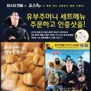 (주)죠스푸드 이미지