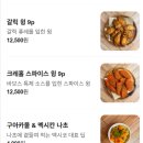 바모스 컴퍼니 | 김해 율하 타코 바모스타코 이색적인 멕시코 음식 맛집 치미창가 추천!