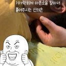몸이편안한집 네이버블로그
