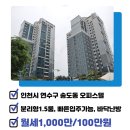 The송도공인중개사사무소 이미지