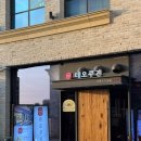 테오쿠진 | 동탄 맛집 테오쿠진 양갈비 3인세트 프렌치랙 찐후기