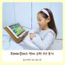 생각나무 홈스쿨 | 크레타클래스 환불 위약금 걱정 없이 영어 수학 1년 홈스쿨 해본 후기