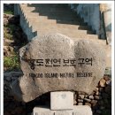 홍도경로당 이미지