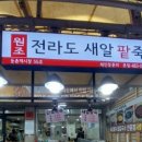 깨순이김밥 이미지