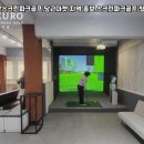 우리동네스크린골프 - 7684 | 우리동네스크린골프