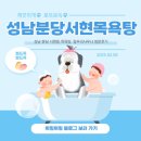 참우리사우나 | [성남 분당 / 서현] 참우리사우나 서현 목욕탕 후기