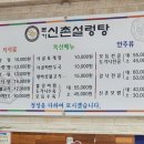 청주 용암동 갈비탕 맛집 [신촌설렁탕 용암점] 내돈내산 후기