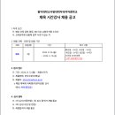 홍익대학교사범대학부속여자중학교 이미지