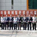 유성영농조합법인 이미지