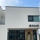 연산 소담