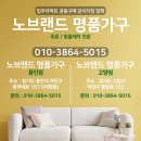 노브랜드가구