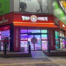 탑뽑기방 이미지