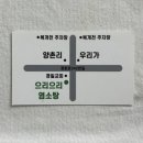 으리으리 염소탕 이미지