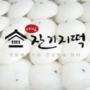 야심잔기지떡 - 양천구 목동중앙서로 17-1 | 야심잔기지떡