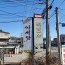이서방양념통닭 - 양평군 | 이서방양념통닭