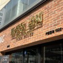 마장동김씨 장안점 이미지