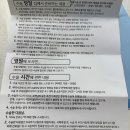전주 푸른안과 라섹 내돈내산 후기
