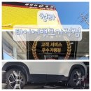 타이어뱅크 | 인천타이어 청라/가정동 타이어뱅크에서 휠얼라이먼트 정검수리후기~!